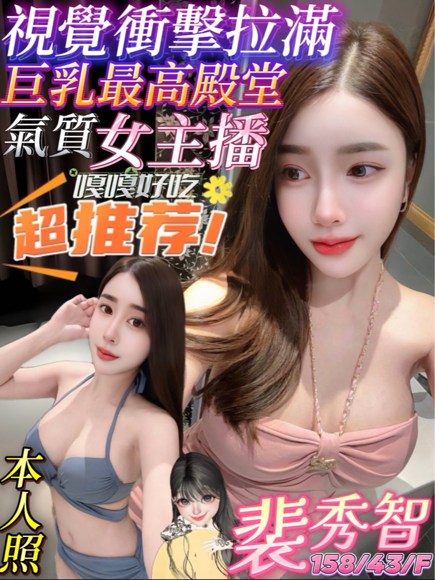嘉義大林外送茶 文文 160/48/22/38D 單親人妻